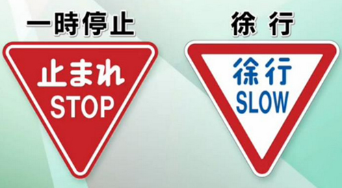 Policia Japonesa Vai Adicionar Termos Em Ingles Nas Placas De Transito